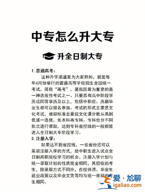 專升本業余制？成人高考專升本的脫產、業余是什么意思？