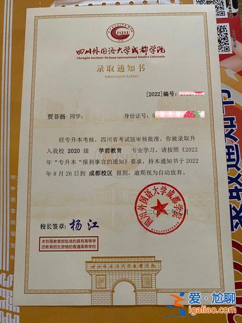 川職院專升本(四川外語學院成都學院能不能專升本)？
