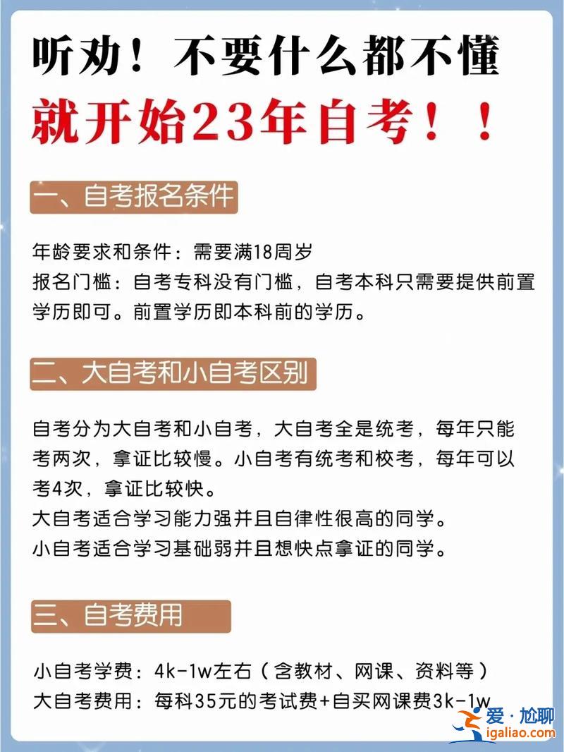 提升學(xué)歷怎么考(獲取學(xué)歷提升方案)？