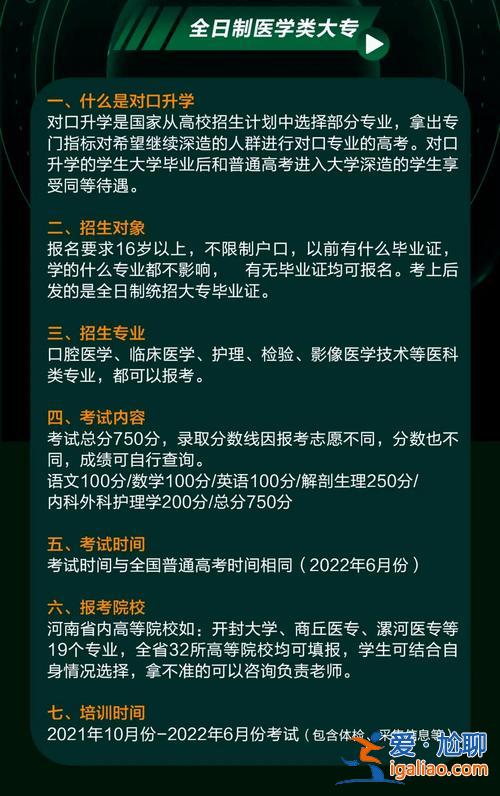 醫學生對口升學 安徽醫學中專對口升學有哪些學校？