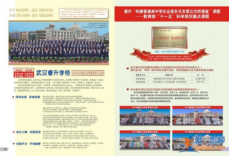 武漢睿升高中升學率？武漢睿升學校初中怎么樣？