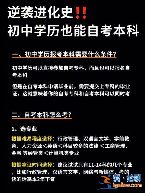 初二歷史怎么提升學(xué)歷(想當(dāng)初中歷史老師，在編的那種需要些什么)？