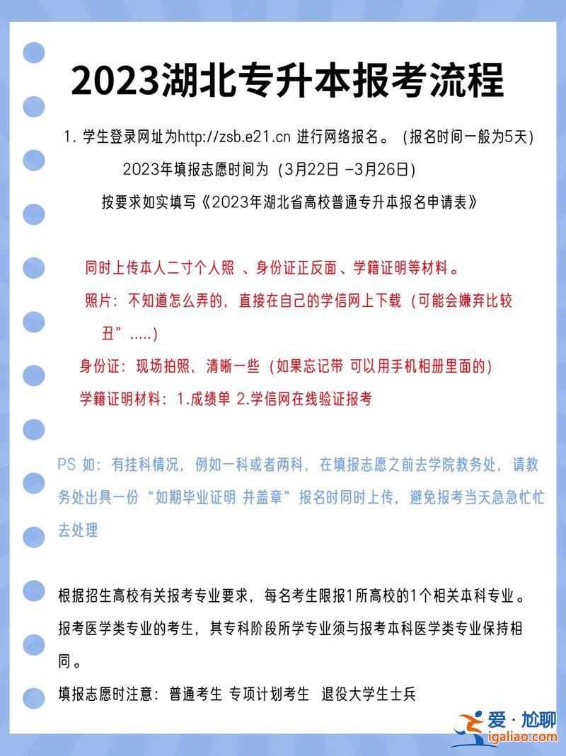 如何考專升本(專升本怎么考研究生)？