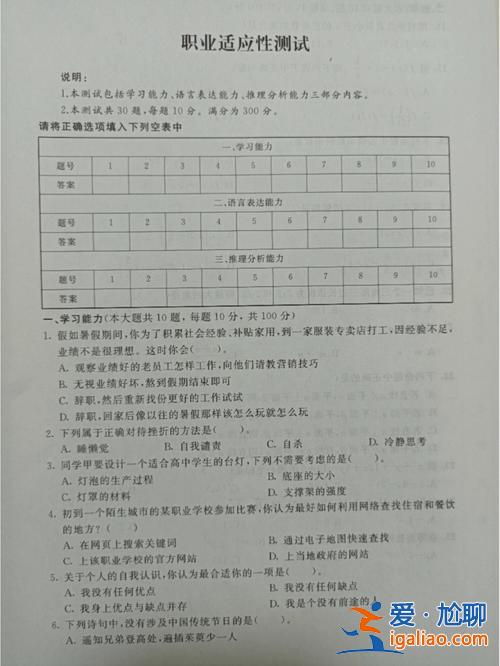 廣西對口升學模擬試卷 廣西對口單招職業測試題一樣嗎？