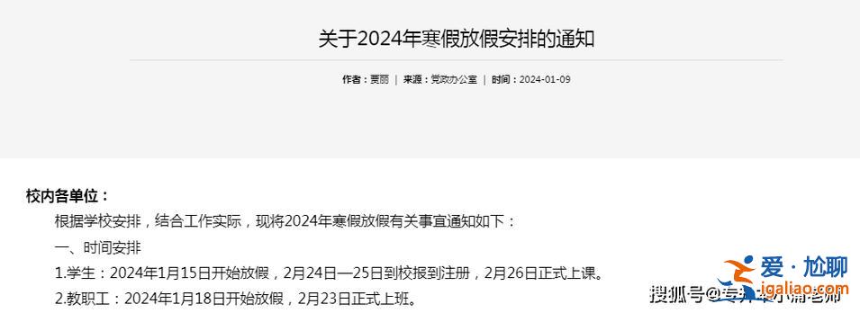安陽市幾號開學(xué)高中升學(xué)，2024安陽市各中學(xué)報到時間？