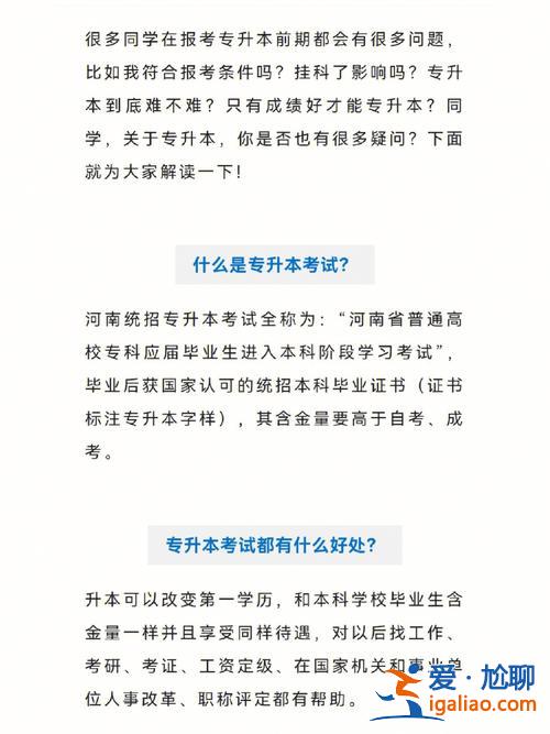 醫專升本科 河南醫專2023年會升為本科嗎？