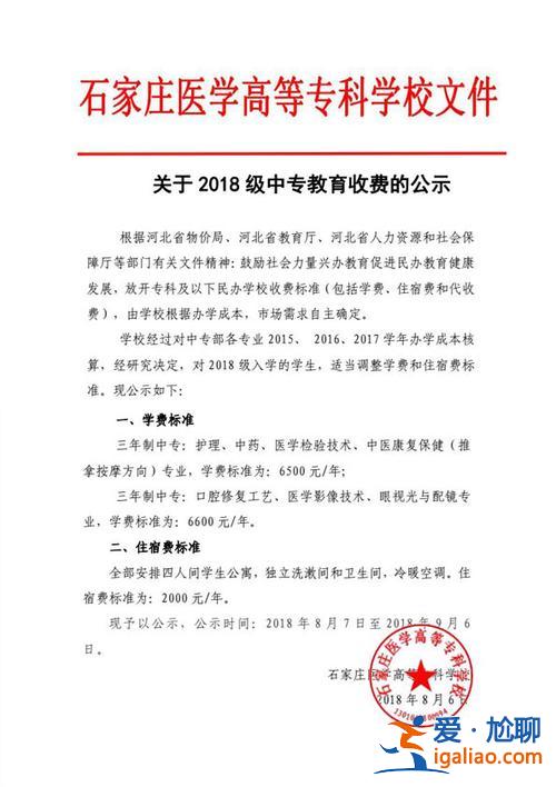 石家莊學歷提升學費補貼(石家莊考上研究生政府有補助嗎)？