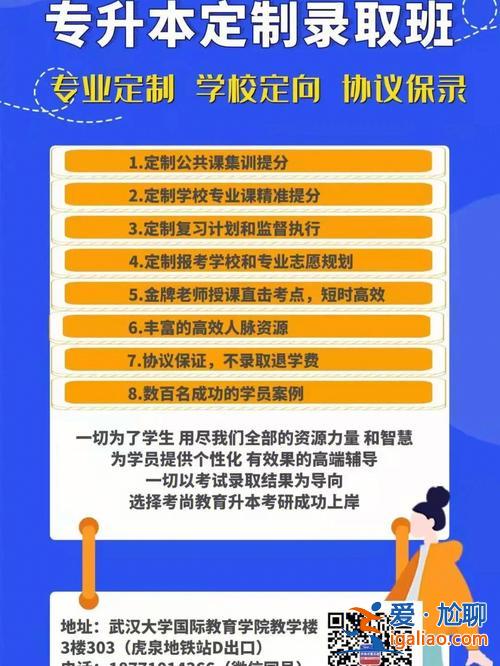 培訓機構專升本，專升本教育培訓機構合法嗎？