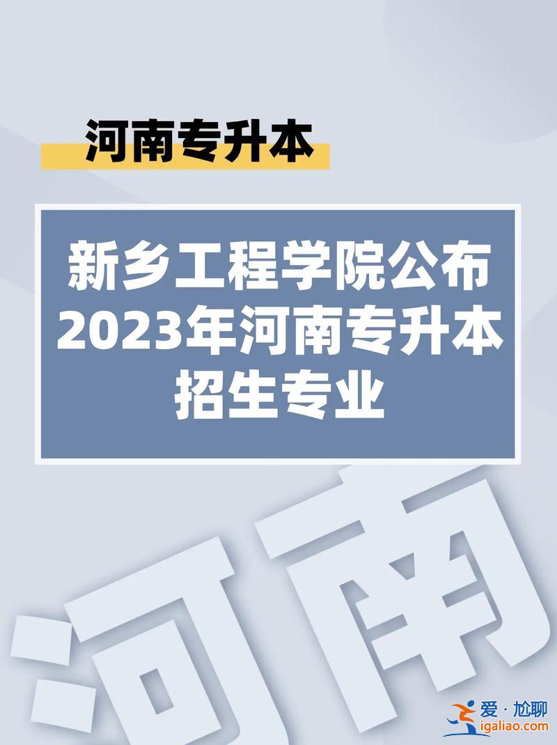 工程類專升本，工程類專升本什么專業最好？