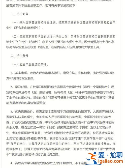 廣西專升本吧？廣西專升本要不要考試？