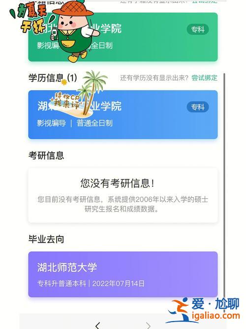 中國專升本網？專升本升上去學信網是什么？