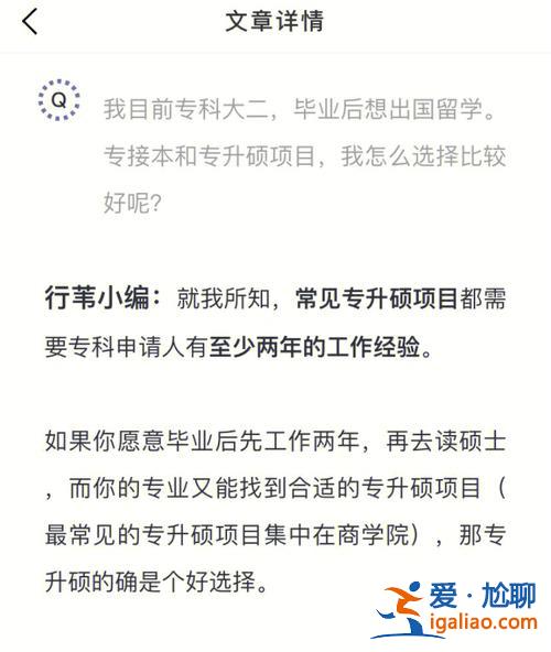 專升本和留學？專升本好還是留學專升碩好？