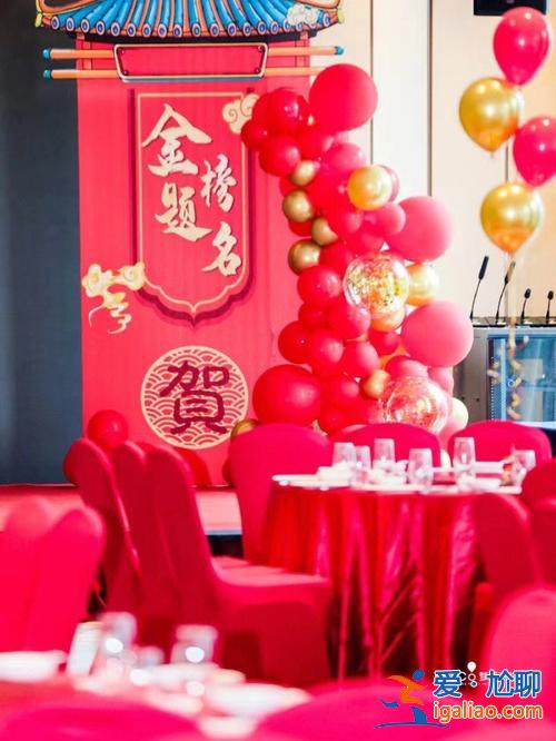 謝師宴升學宴活動策劃，謝師宴一般什么時候辦？