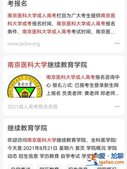 專升本到臺灣 大陸能考臺灣醫科大嗎？
