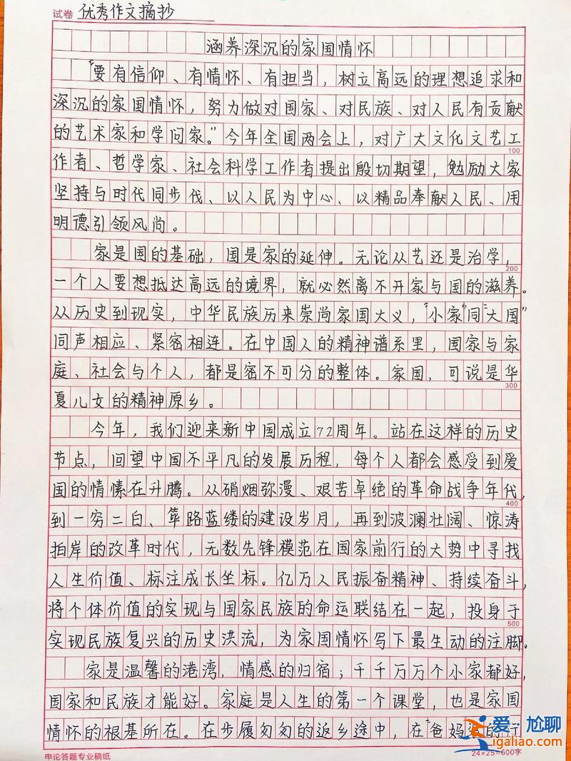 提升學生家國，小學生怎么涵養家國責任感？