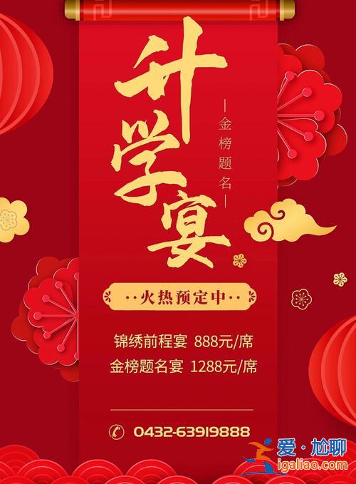 常州升學中介的貓膩多嗎，常州辦升學宴哪個酒店較好？