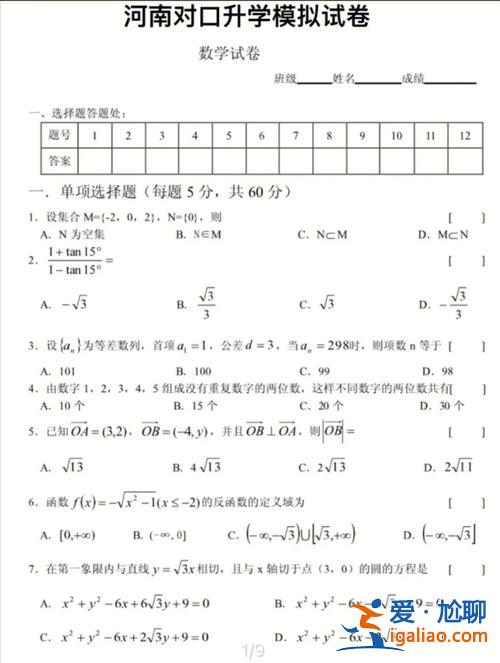 河北對口升學(xué)數(shù)學(xué)卷(河北對口高考都考什么)？