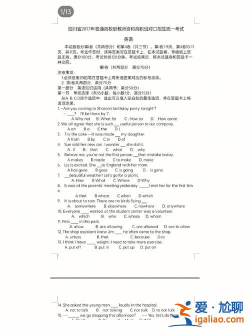 對口升學(xué)英語高考題型 對口數(shù)學(xué)考什么？