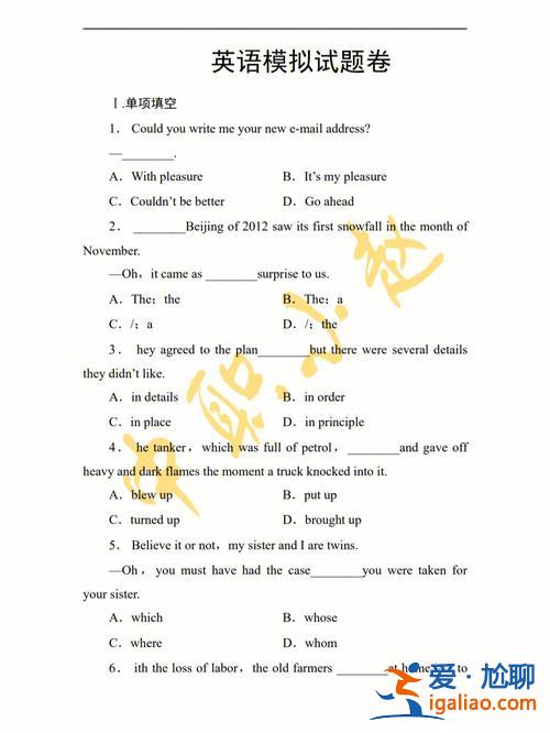 對口升學核心突破英語(對口升學英語答題技巧)？