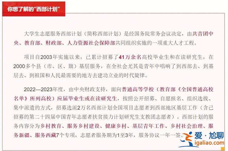2020屆西部升學(xué)率高，西部計(jì)劃哪個(gè)地方錄取率高？