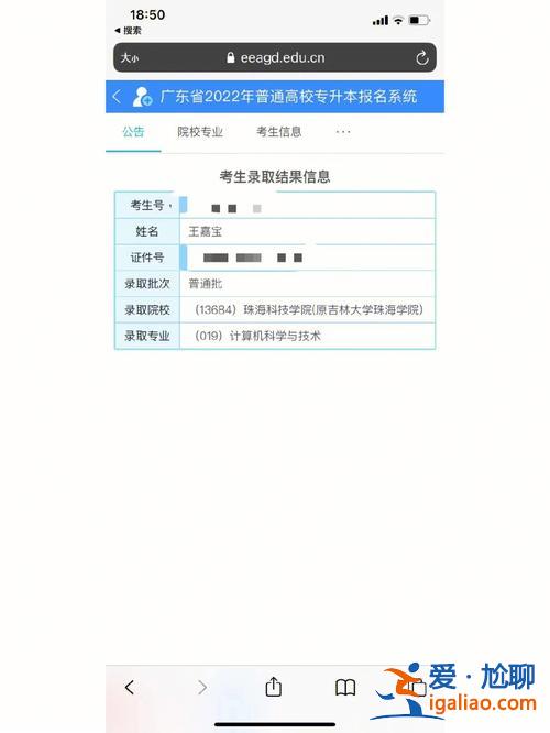 吉珠專升本(吉林省專升本考試難嗎是怎么各流程)？