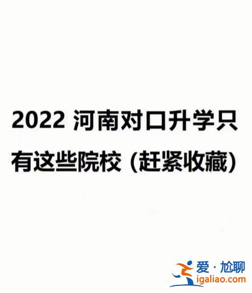 河南對口升學建檔線(河南省對口升學建檔線沒過怎么辦)？