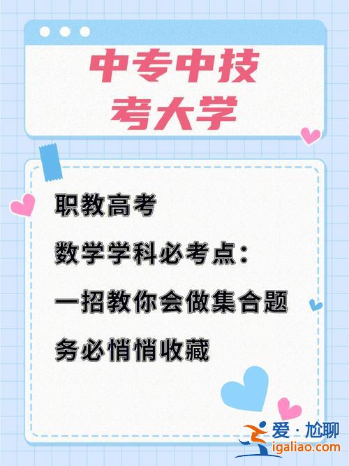 中專升學(xué)錯(cuò)過了怎么辦(中專錯(cuò)過了單招怎么辦呢)？
