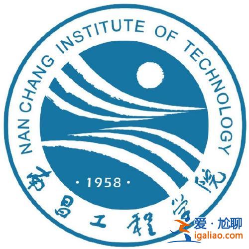 南昌工程學院升學班(南昌工程學院男女比例)？
