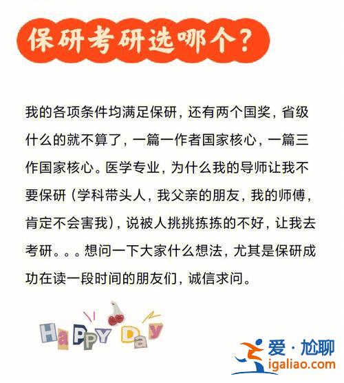 省屬大學保研升學區別？省屬保研與省重點保研是什么意思？