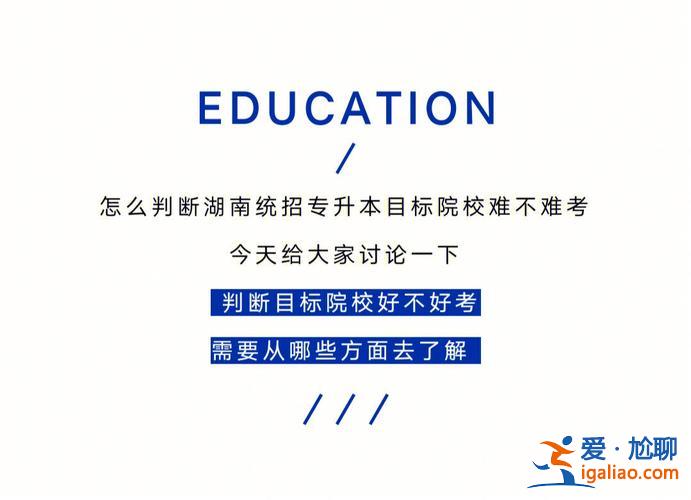 專升本難度大(專升本難度大嗎)？