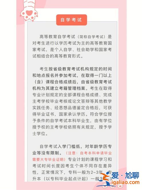 提升學歷考試辦？浙江省社會人員學歷提升手機上怎么考試？