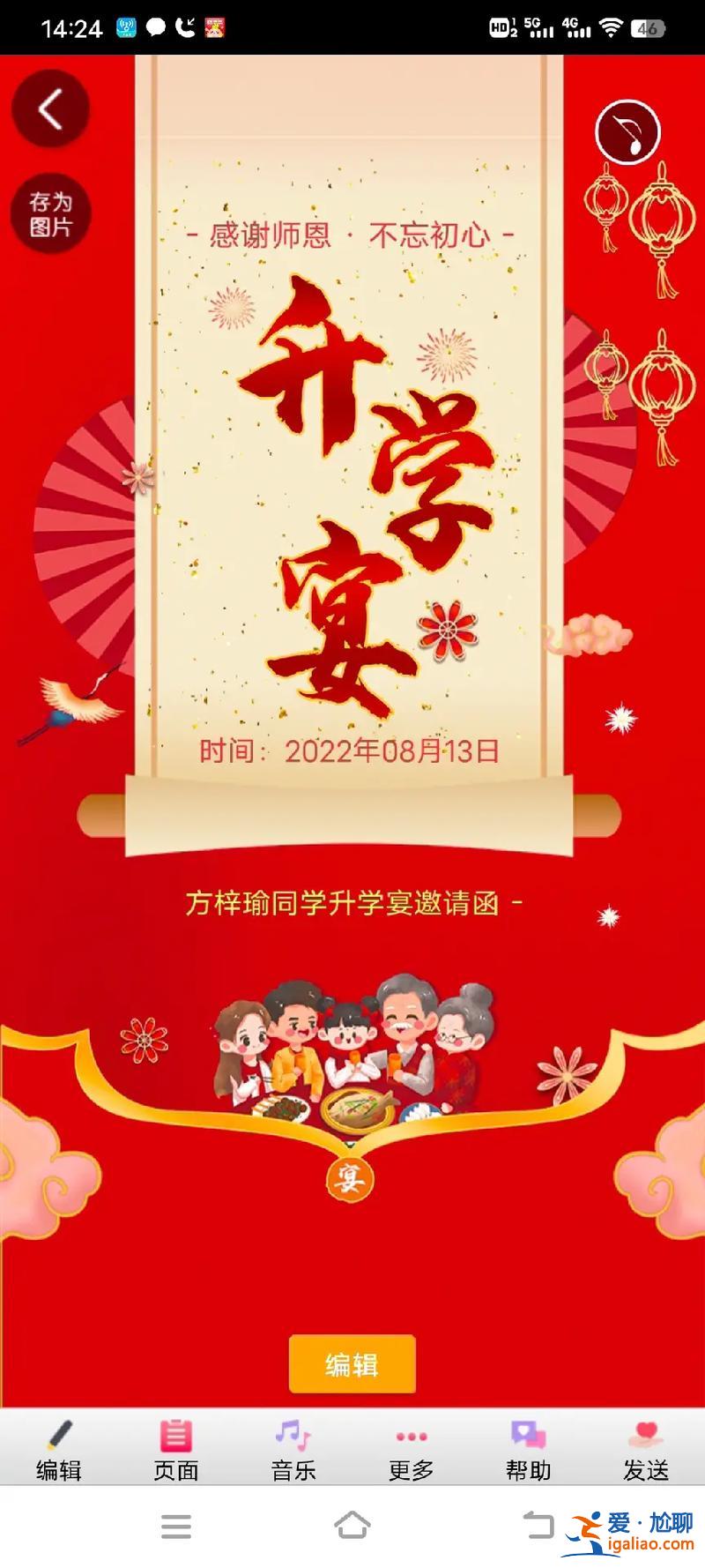新冠患者參加升學宴？升學宴請好兄弟可以不？
