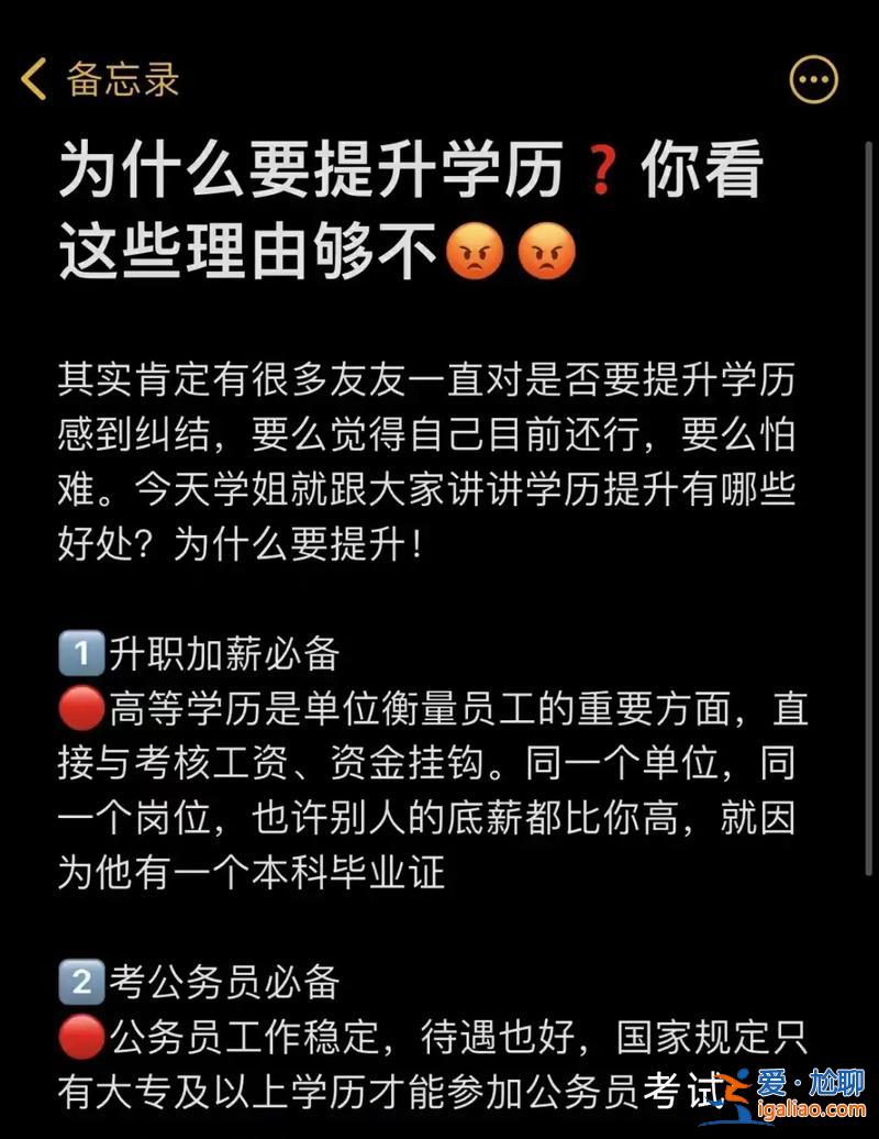 抖音上升學歷(為什么抖音里的學歷都那么高)？