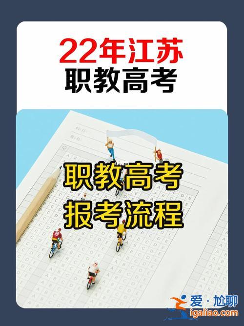 職教高考轉段升學 職高就業班怎么轉升學班？