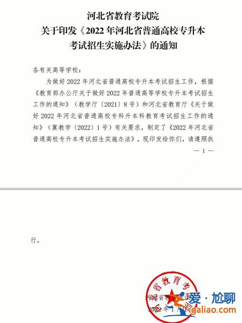 自考專升本取消(軍考專升本取消什么意思)？