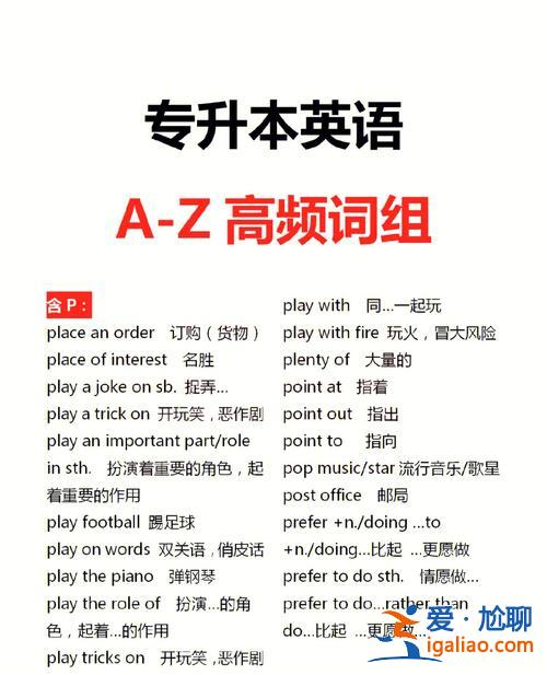 專升本單詞量 專升本大概要多少單詞量？