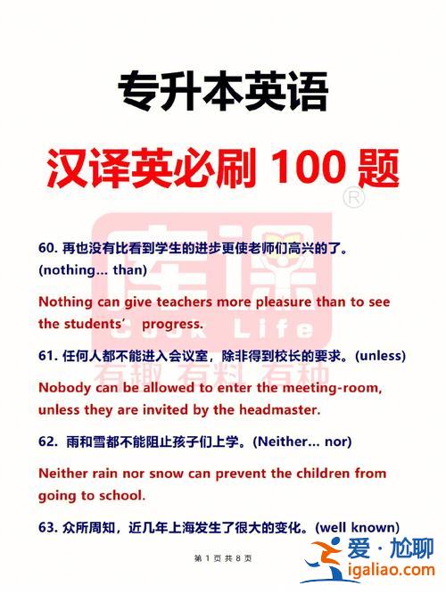 專升本翻譯題 專升本和高考英語區別？