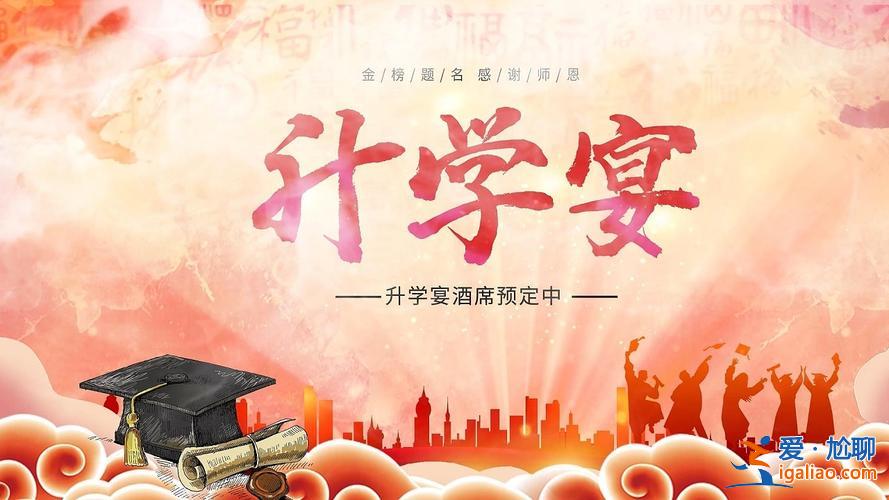 升學宴答謝宴視頻怎么制作？升學宴大屏幕上放的視頻怎么做呀？