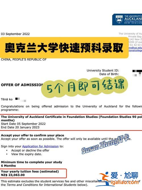 新西蘭預科升學率？怎樣申請新西蘭預科？