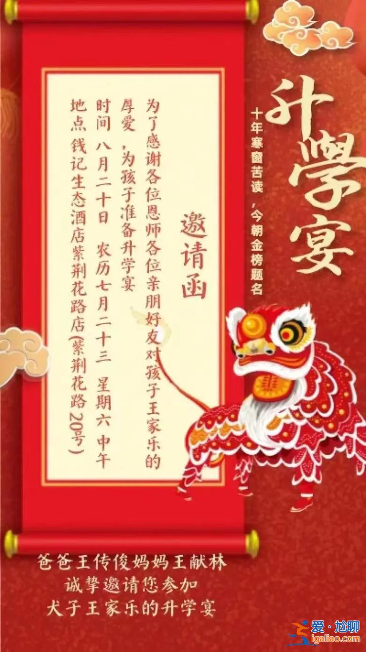 朋友參加孩子升學宴(朋友孩子升學隨禮什么講究)？