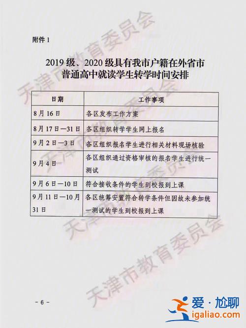 高考升學規劃師招聘天津 有必要給孩子轉學到天津嗎？