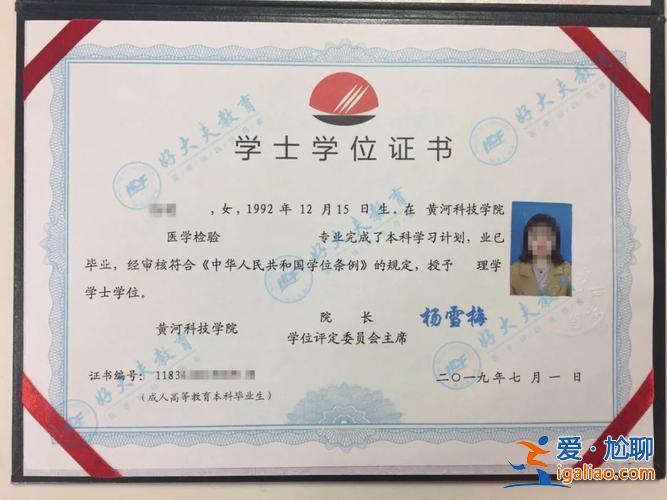 專升本的證 專升本發什么證書？