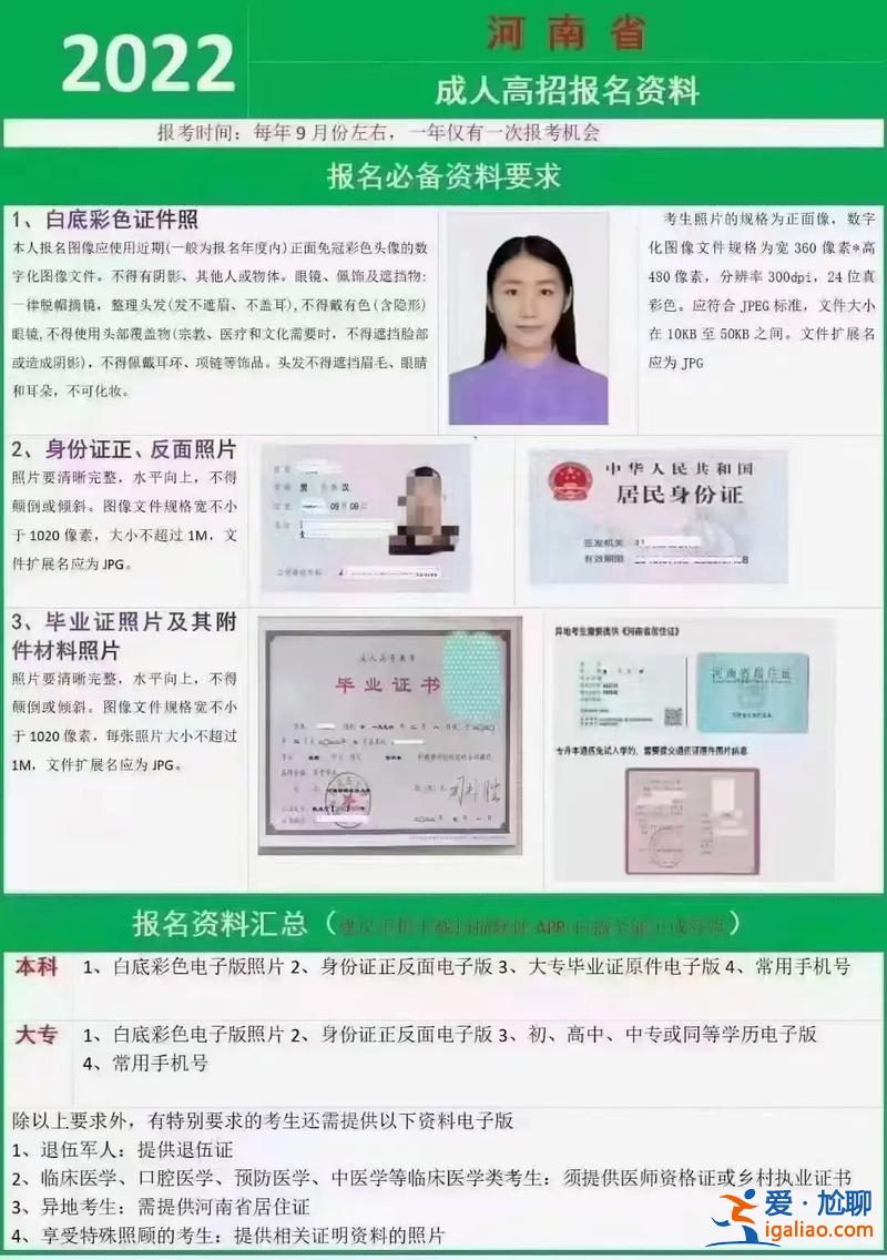成人提升學(xué)歷河南 河南成人中專怎么報名？