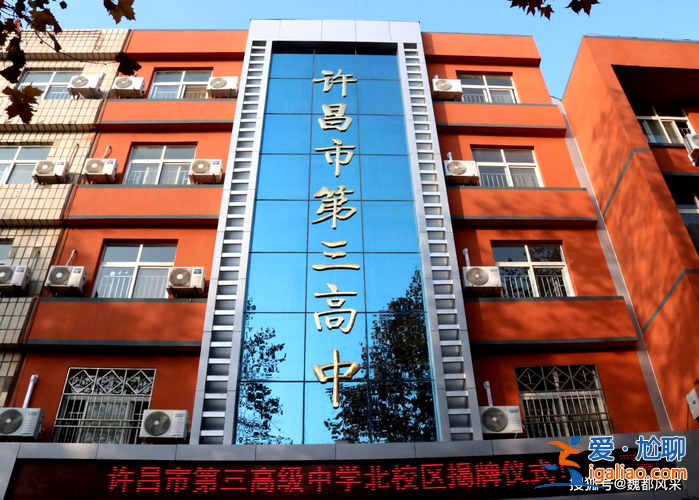 許昌一高升學(xué) 許昌市一高都錄取哪里的學(xué)生？