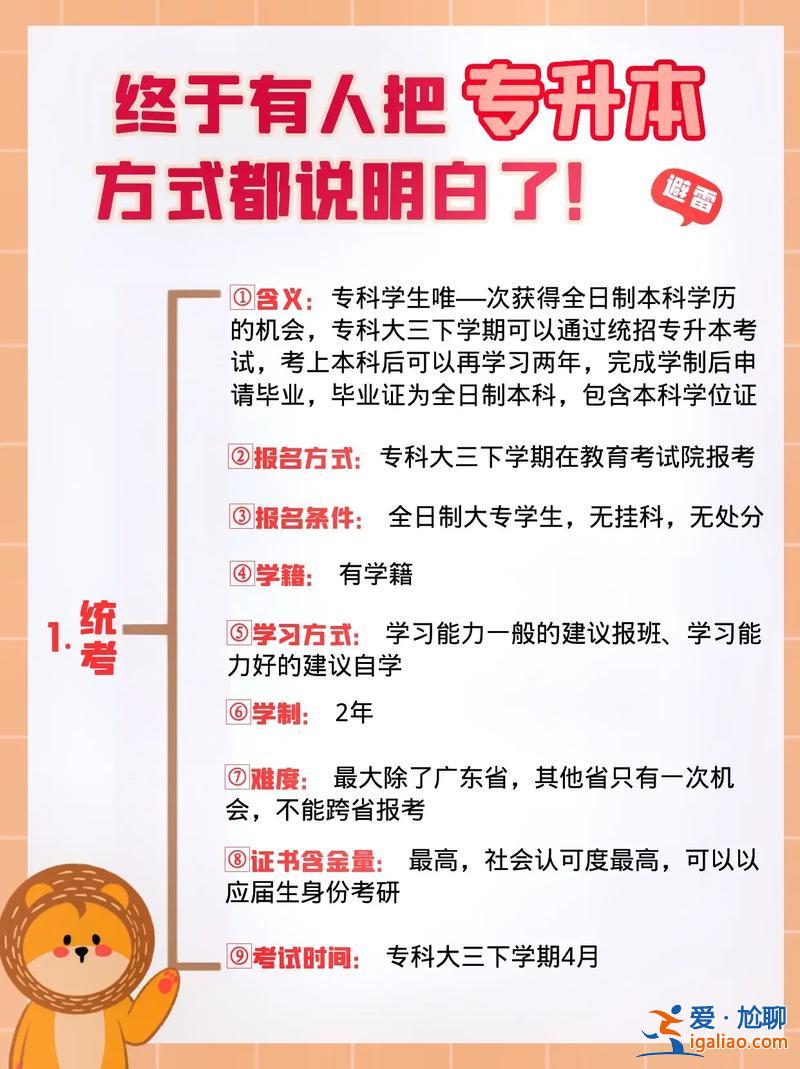 專升本讀博，專科可以申請讀博嗎？