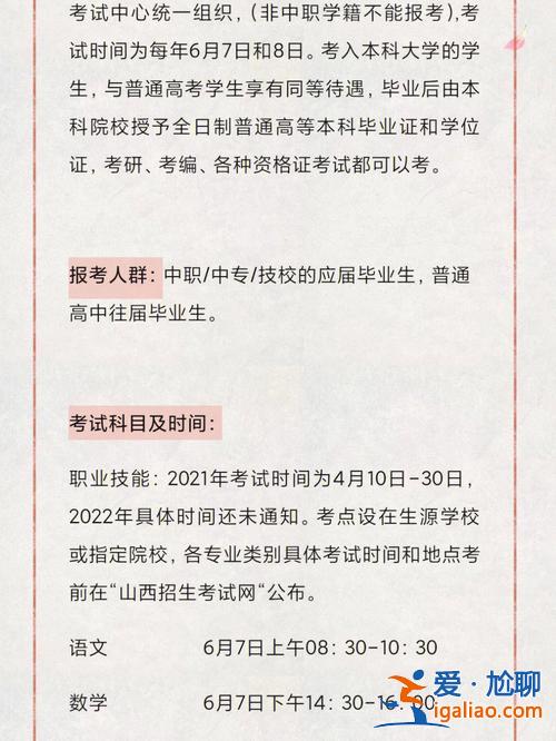 對口升學會計本科，對口單招會計可以考什么大學？