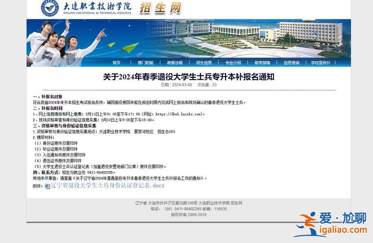 大連專升本網(wǎng)，關(guān)于大連藝術(shù)學(xué)院專升本？