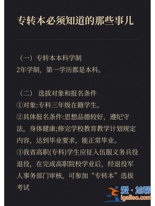 江蘇專升本網，江蘇專轉本一般流程？