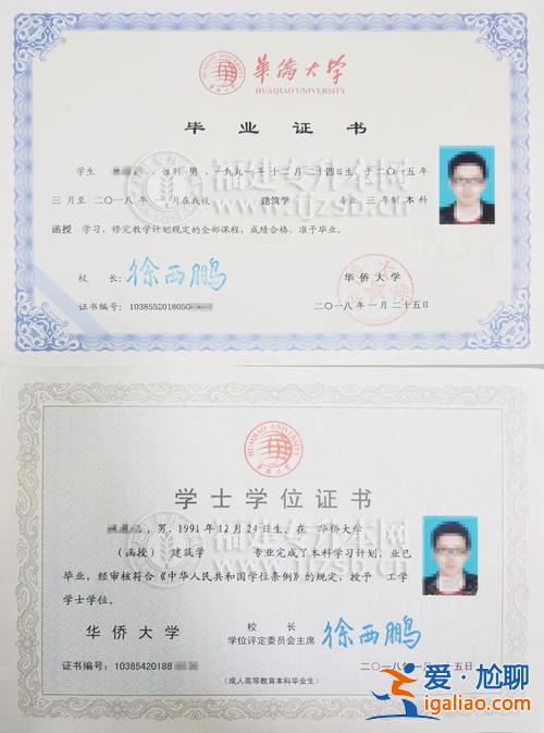 專升本學歷證(專升本第一學歷是什么)？