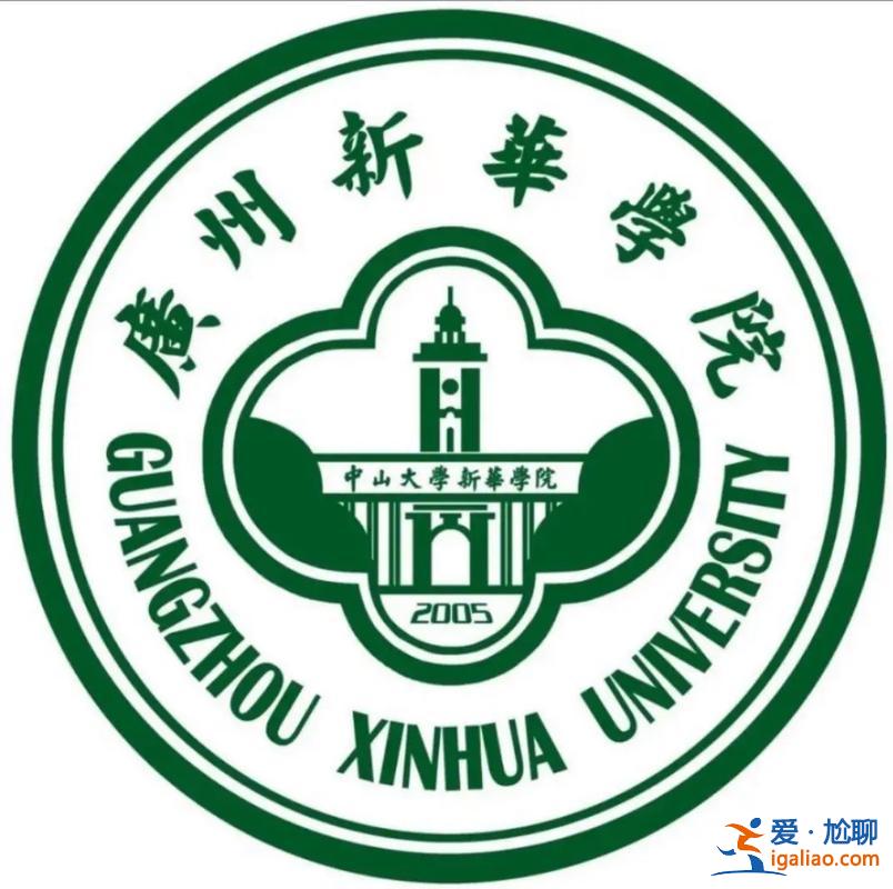 東莞新華學校高考升學率？東莞新華學院是幾本？